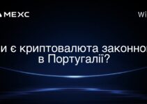 Чи є криптовалюта законною в Португалії?