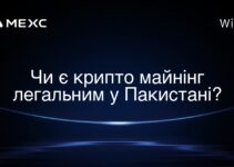 Чи є крипто майнінг легальним у Пакистані?