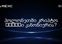 პოლონეთში კრიპტო تعدينი კანონიერია?