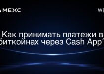 Как принимать платежи в биткойнах через Cash App?