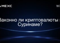 Законно ли криптовалюты в Суринаме?