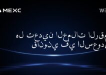 هل تعدين العملات الرقمية قانوني في السعودية؟