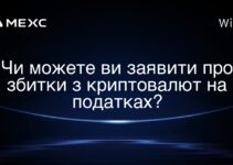 Чи можете ви заявити про збитки з криптовалют на податках?