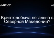 Криптодобыча легальна в Северной Македонии?