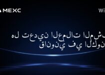 هل تعدين العملات المشفرة قانوني في الكونغو؟
