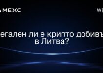 Легален ли е крипто добивът в Литва?