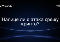 Налице ли е атака срещу крипто?