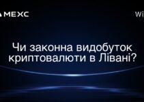 Чи законна видобуток криптовалюти в Лівані?