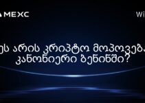 ეს არის კრიპტო მოპოვება კანონიერი ბენინში?