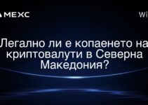 Легално ли е копаенето на криптовалути в Северна Македония?