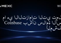 ما هي الالتزامات التي تملكها Coinbase بشأن سلامة الأصول المشفرة؟
