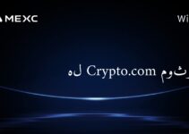هل Crypto.com موثوق؟