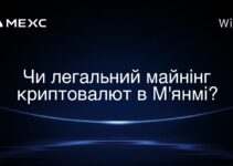 Чи легальний майнінг криптовалют в М’янмі?