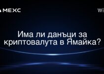 Има ли данъци за криптовалута в Ямайка?
