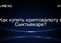 Как купить криптовалюту в Сыктывкаре?