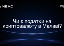 Чи є податки на криптовалюту в Малаві?