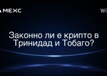 Законно ли е крипто в Тринидад и Тобаго?