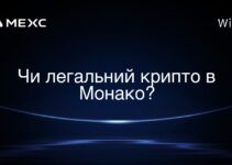 Чи легальний крипто в Монако?