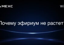 Почему эфириум не растет?