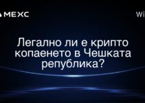 Легално ли е крипто копаенето в Чешката република?