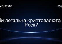 Чи легальна криптовалюта в Росії?