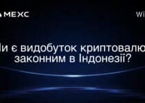 Чи є видобуток криптовалют законним в Індонезії?