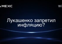 Лукашенко запретил инфляцию?