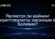 Является ли майнинг криптовалюты законным в Боливии?
