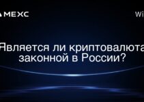 Является ли криптовалюта законной в России?