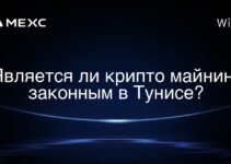 Является ли крипто майнинг законным в Тунисе?