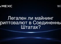 Легален ли майнинг криптовалют в Соединенных Штатах?