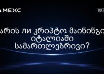 არის ли კრიპტო მაინინგი იტალიაში სამართლებრივი?