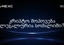 კრიპტო მოპოვება ლეგალურია სომალიში?