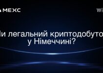 Чи легальний криптодобуток у Німеччині?