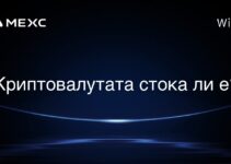 Криптовалутата стока ли е?