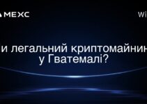 Чи легальний криптомайнинг у Гватемалі?