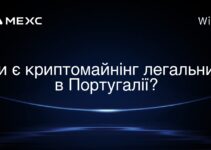 Чи є криптомайнінг легальним в Португалії?