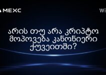 არის თუ არა კრიპტო მოპოვება კანონიერი ქუვეითში?