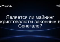 Является ли майнинг криптовалюты законным в Сенегале?