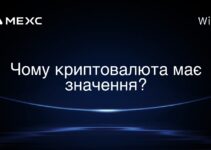 Чому криптовалюта має значення?