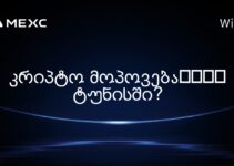 კრიპტო მოპოვება是否合法 ტუნისში?