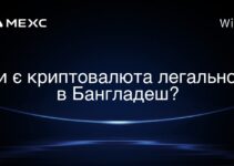 Чи є криптовалюта легальною в Бангладеш?