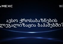 ავსო ქროსაბაზნების ლეგალიზაცია ბაჰამებში?