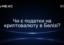 Чи є податки на криптовалюту в Белізі?