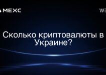 Сколько криптовалюты в Украине?