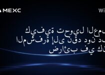 كيفية تحويل العملات المشفرة إلى نقد دون دفع ضرائب في كندا؟