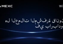 هل العملات المشفرة قانونية في باربادوس؟