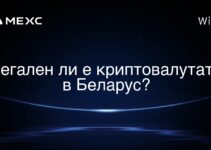 Легален ли е криптовалутата в Беларус?