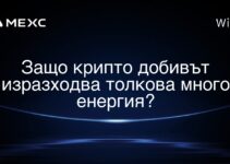 Защо крипто добивът изразходва толкова много енергия?