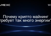 Почему крипто майнинг требует так много энергии?
